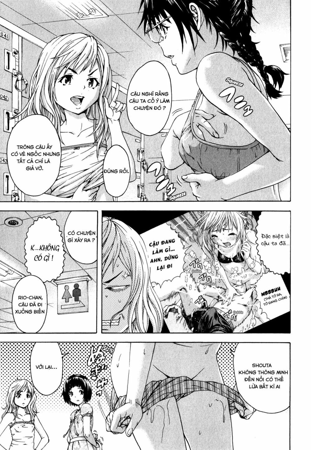 Mujaki no Rakuen: Chapter 20.5: Các cô gái trò chuyện trong thiên đường