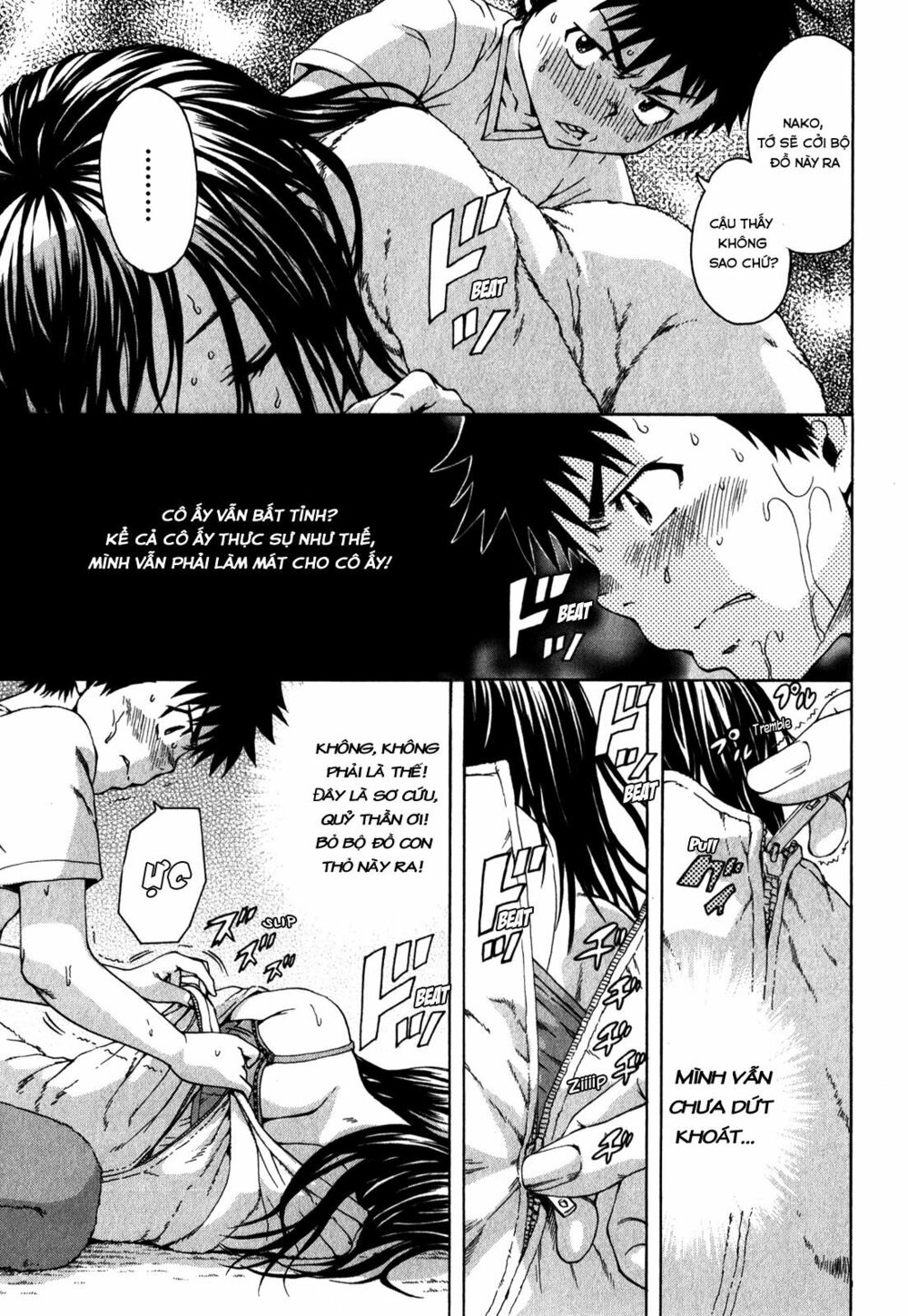 Mujaki no Rakuen: Chapter 20: Trong cái nóng của thiên đường