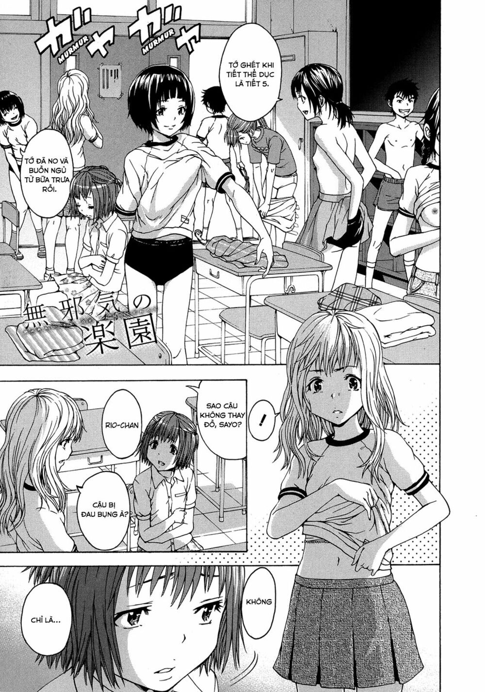 Mujaki no Rakuen: Chapter 22