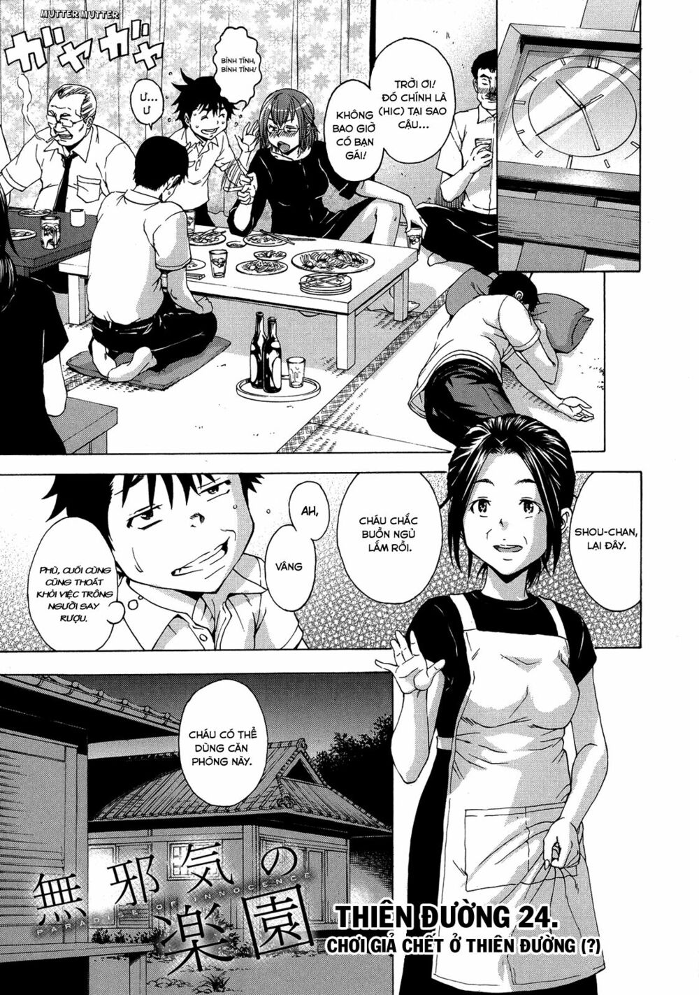 Mujaki no Rakuen: Chapter 24