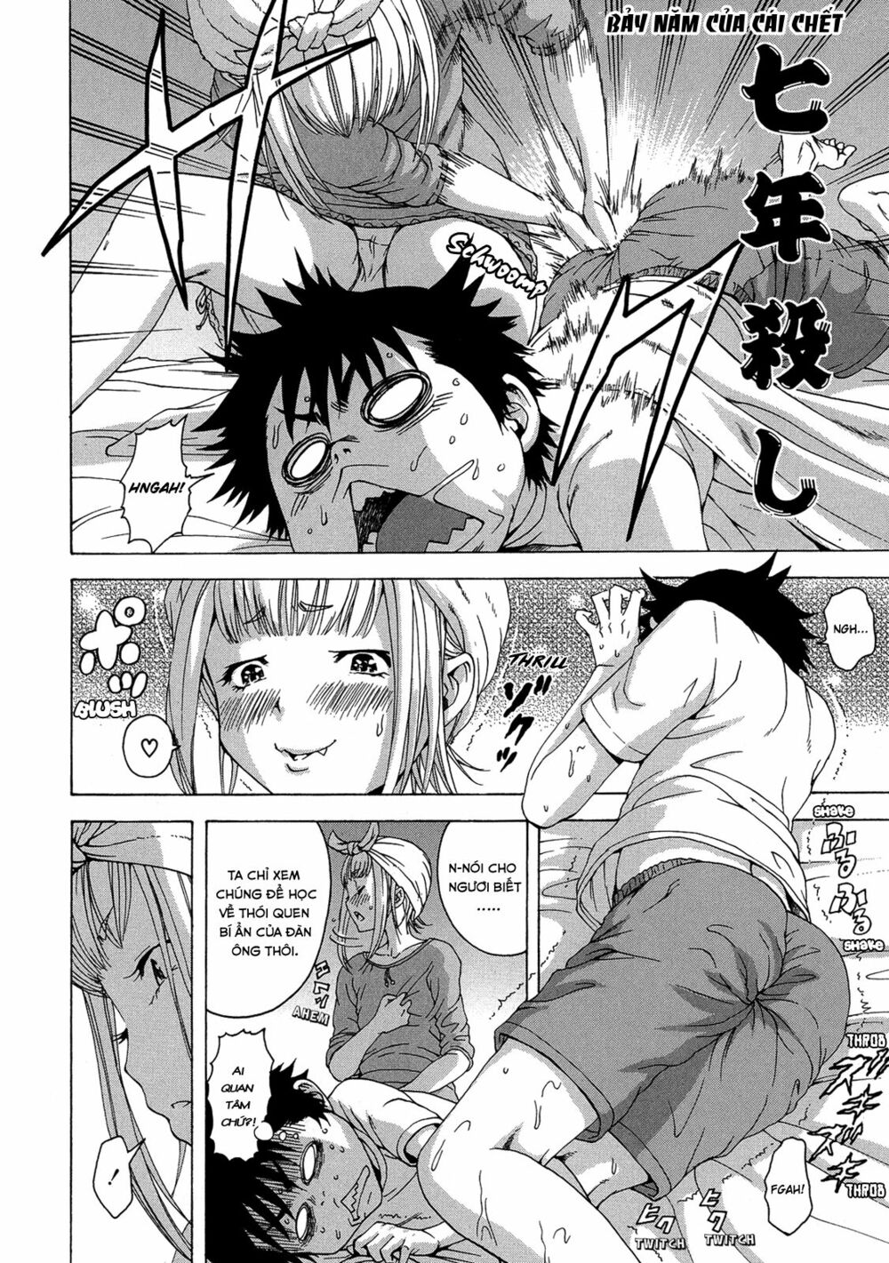 Mujaki no Rakuen: Chapter 24