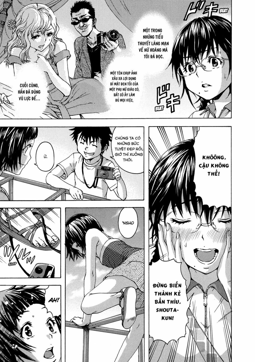 Mujaki no Rakuen: Chapter 25