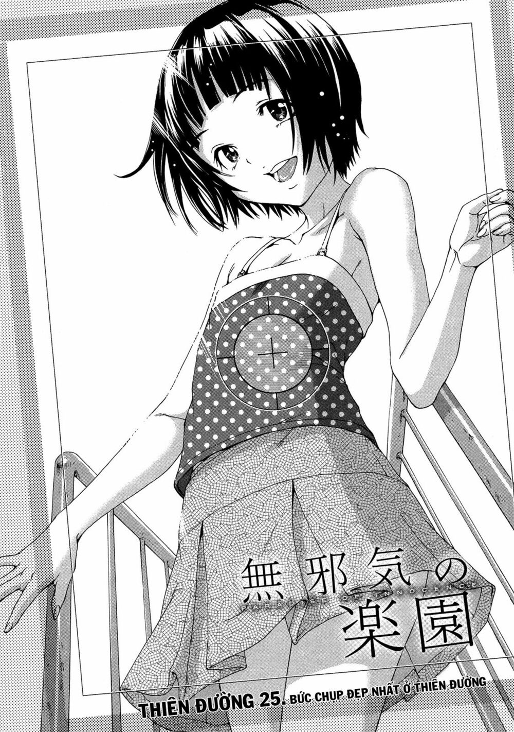 Mujaki no Rakuen: Chapter 25