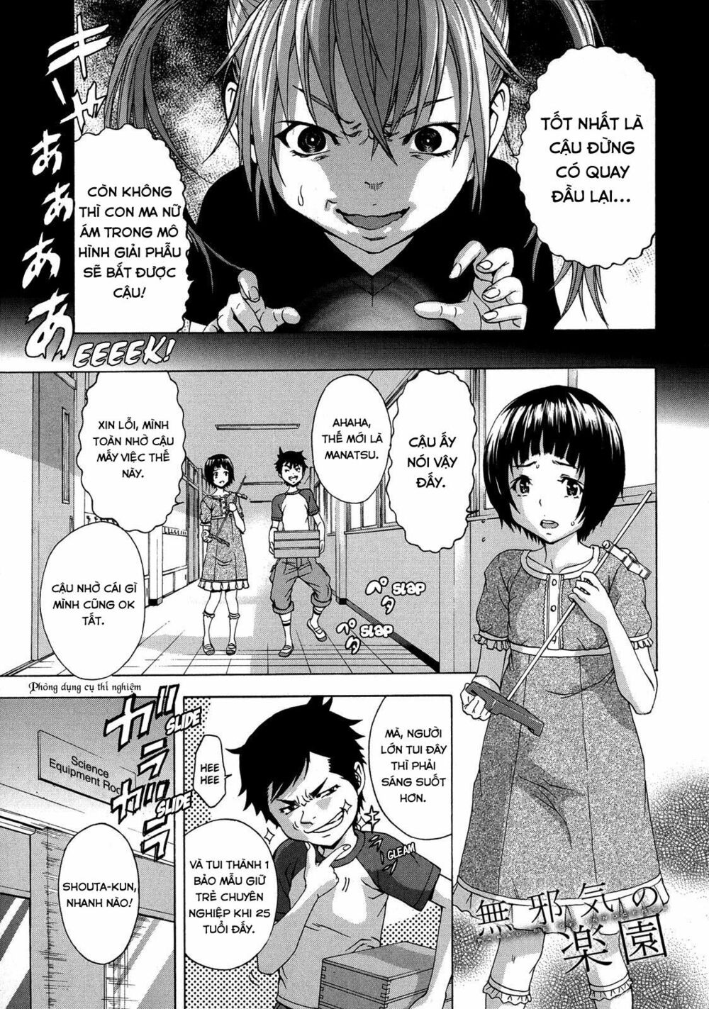 Mujaki no Rakuen: Chapter 26