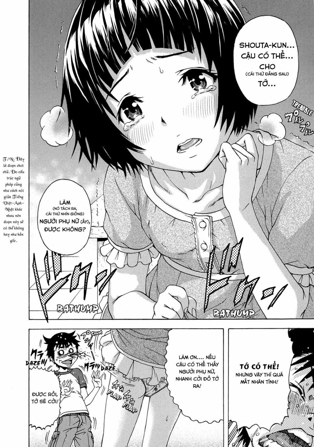 Mujaki no Rakuen: Chapter 26