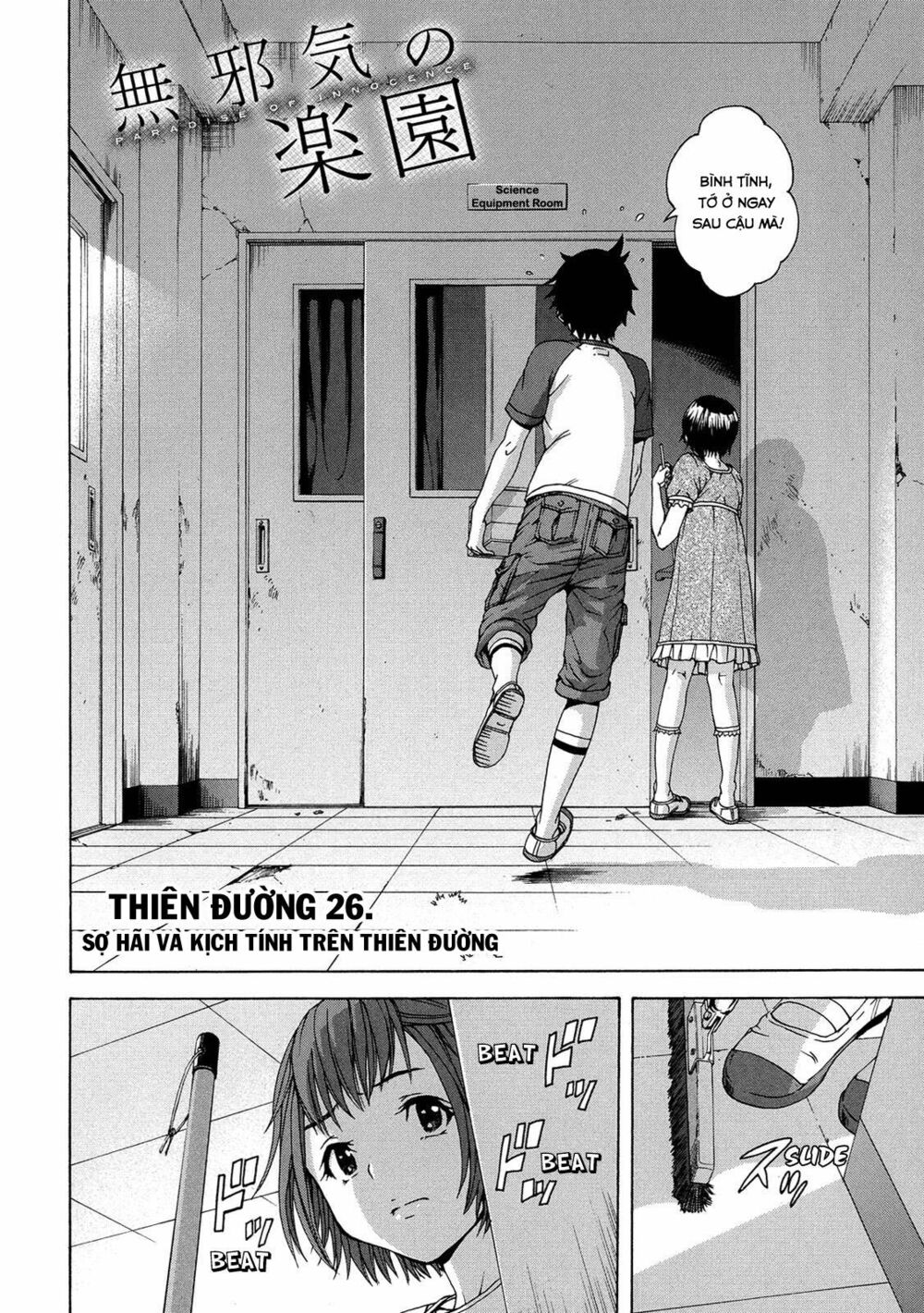 Mujaki no Rakuen: Chapter 26