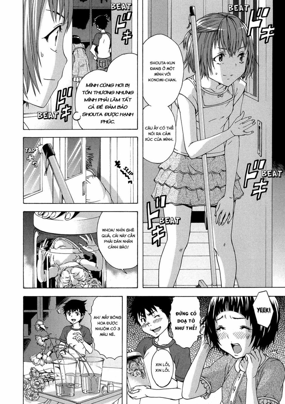 Mujaki no Rakuen: Chapter 26