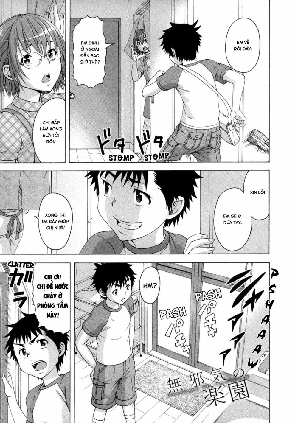 Mujaki no Rakuen: Chapter 32