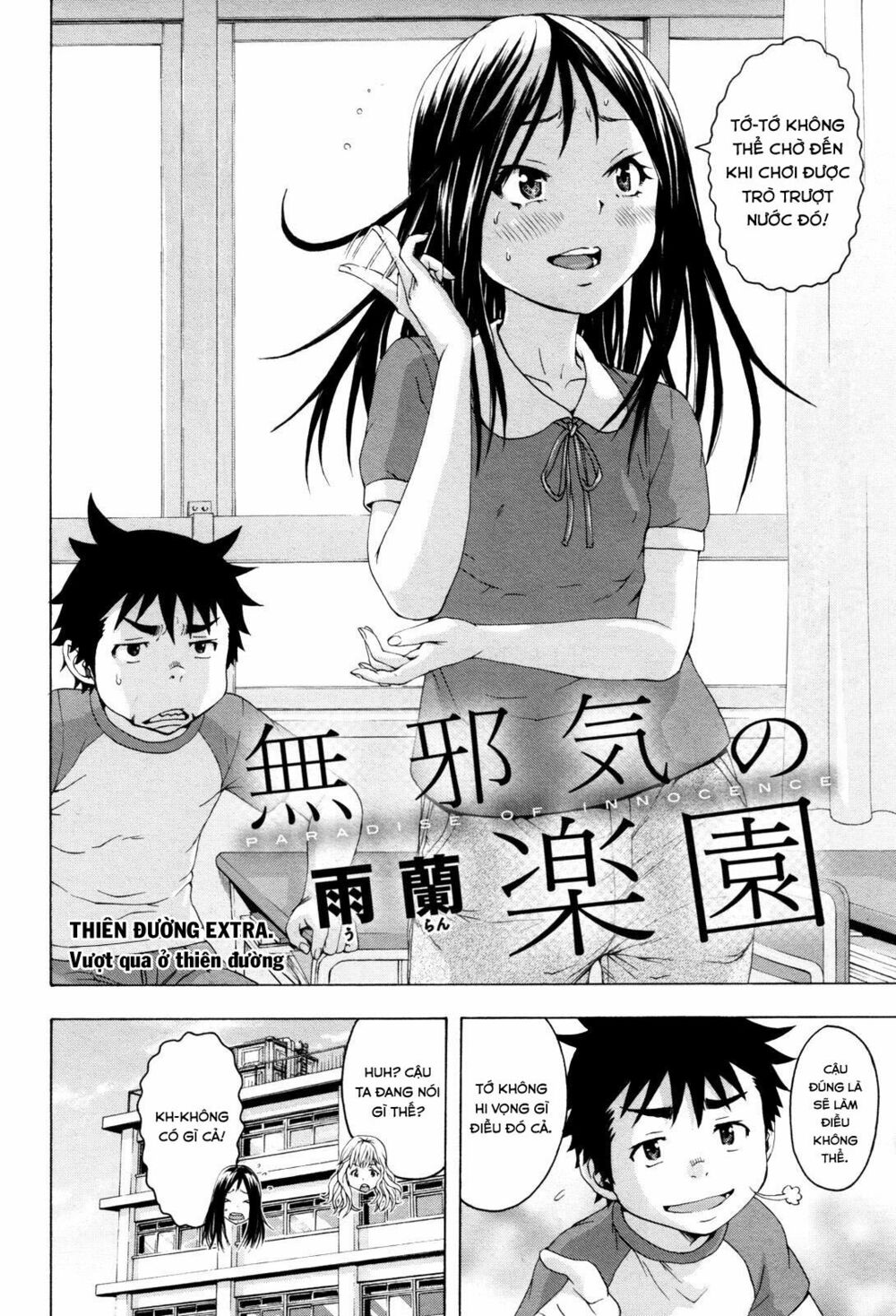 Mujaki no Rakuen: Chapter 36.5: - Vượt qua ở thiên đường