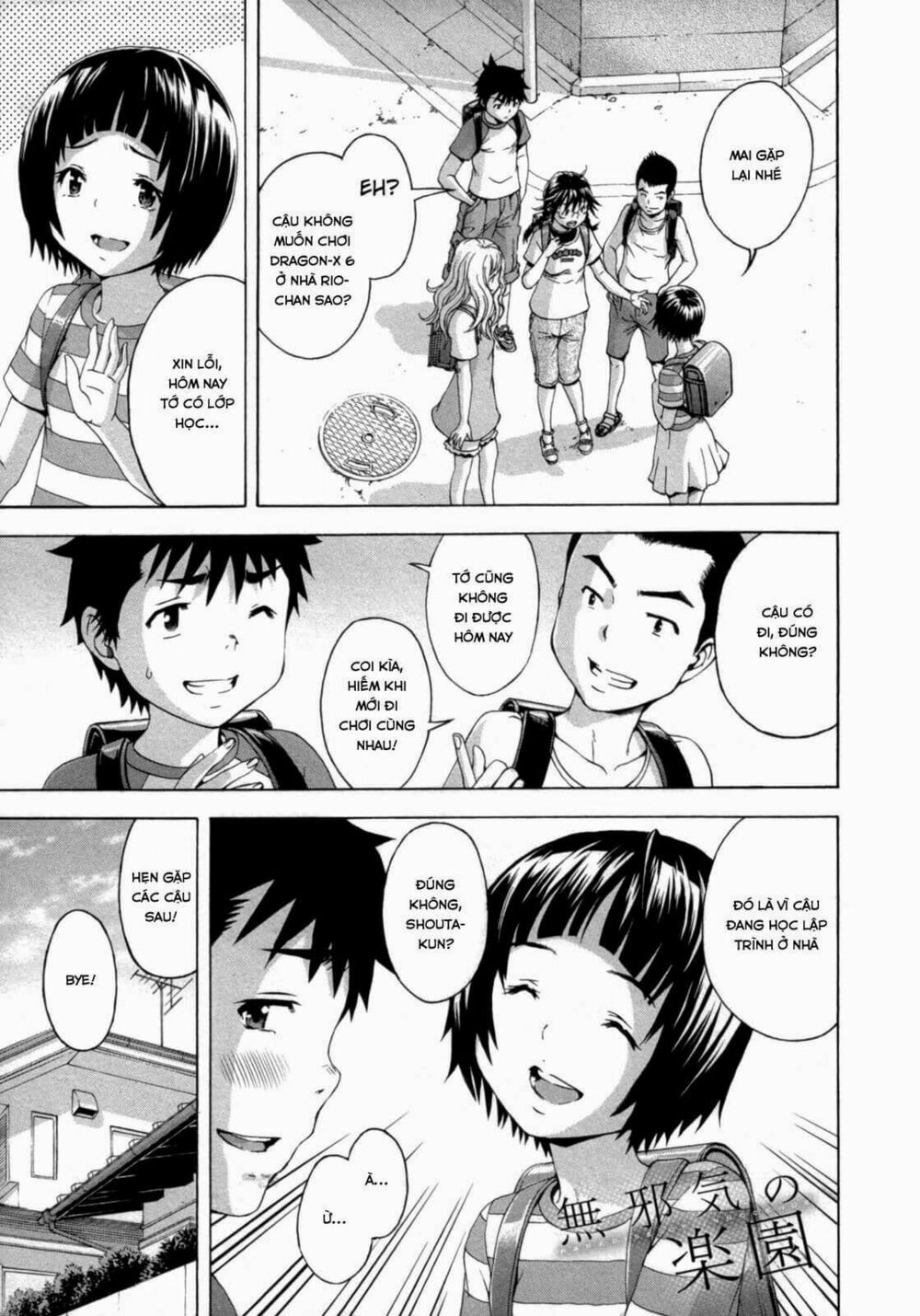 Mujaki no Rakuen: Chapter 39
