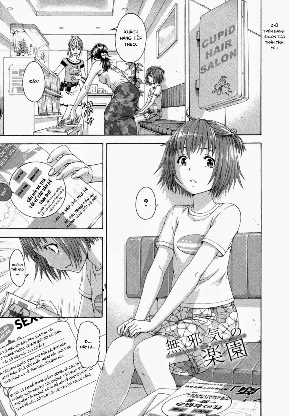 Mujaki no Rakuen: Chapter 40