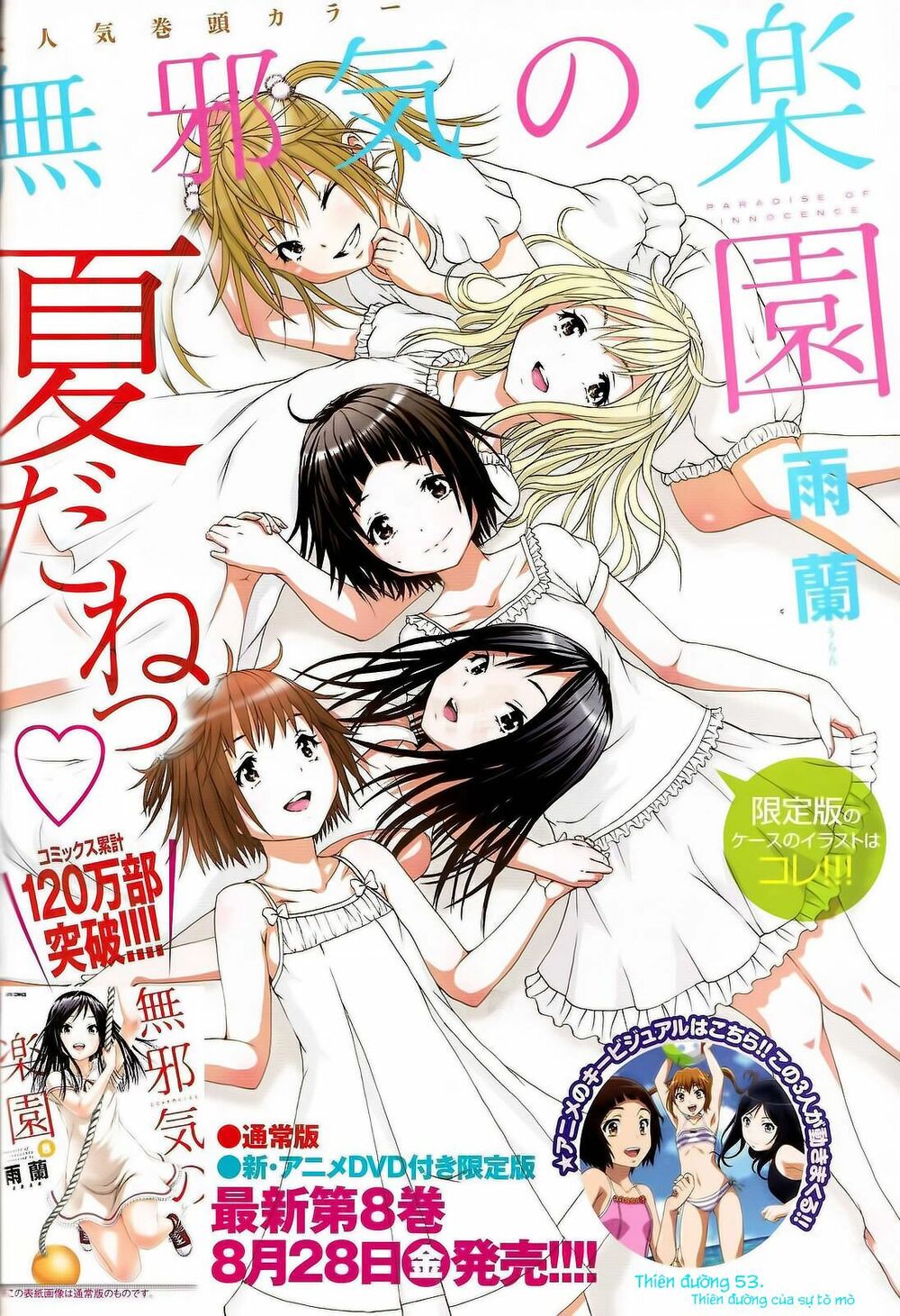 Mujaki no Rakuen: Chapter 53