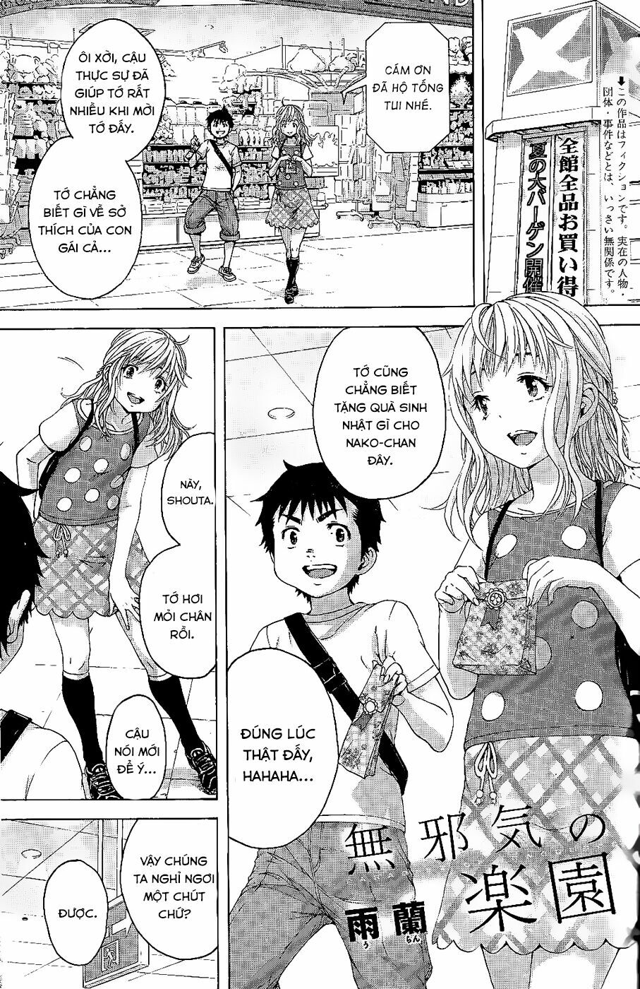 Mujaki no Rakuen: Chapter 59