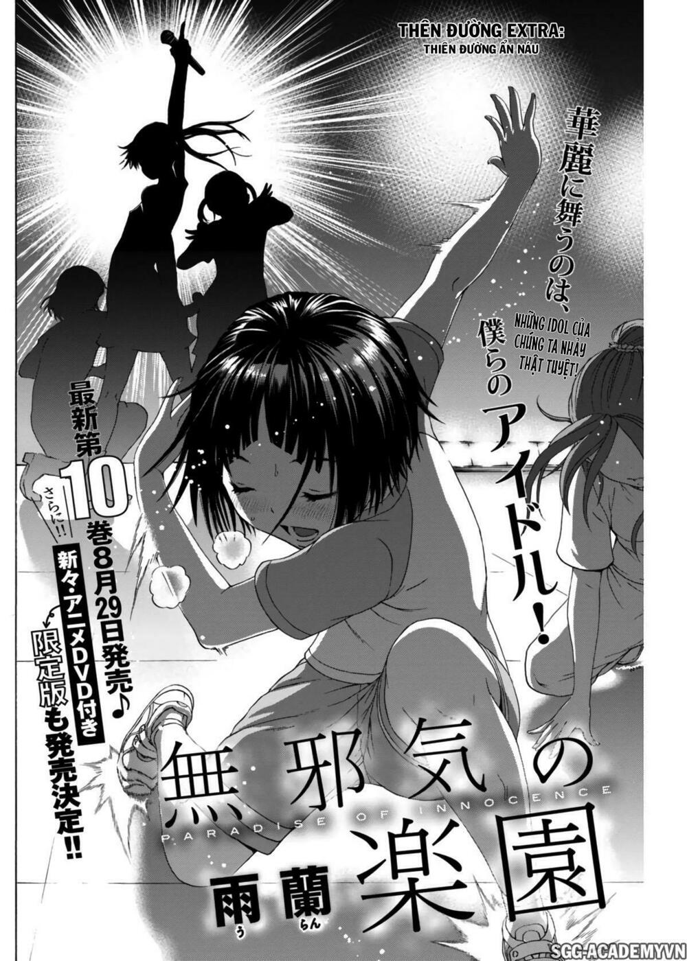 Mujaki no Rakuen: Chapter 63.5: Thiên đường ẩn náu