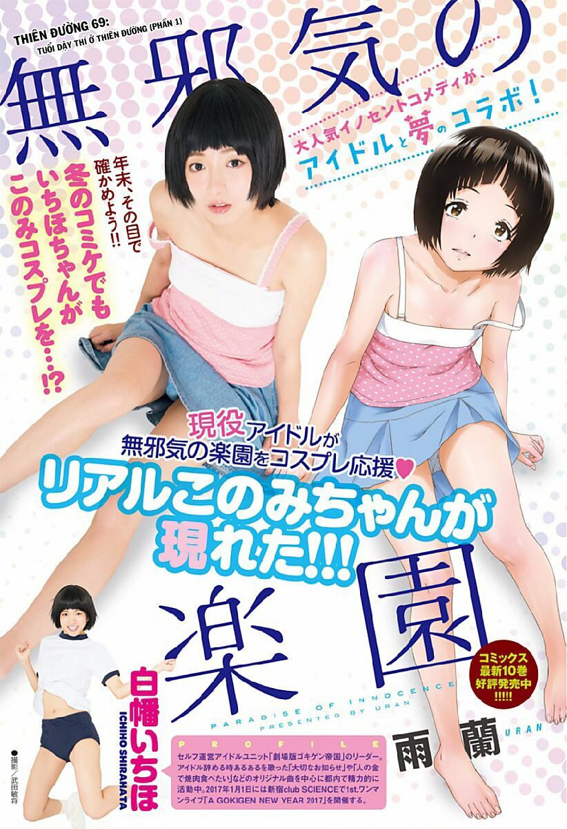 Mujaki no Rakuen: Chapter 69