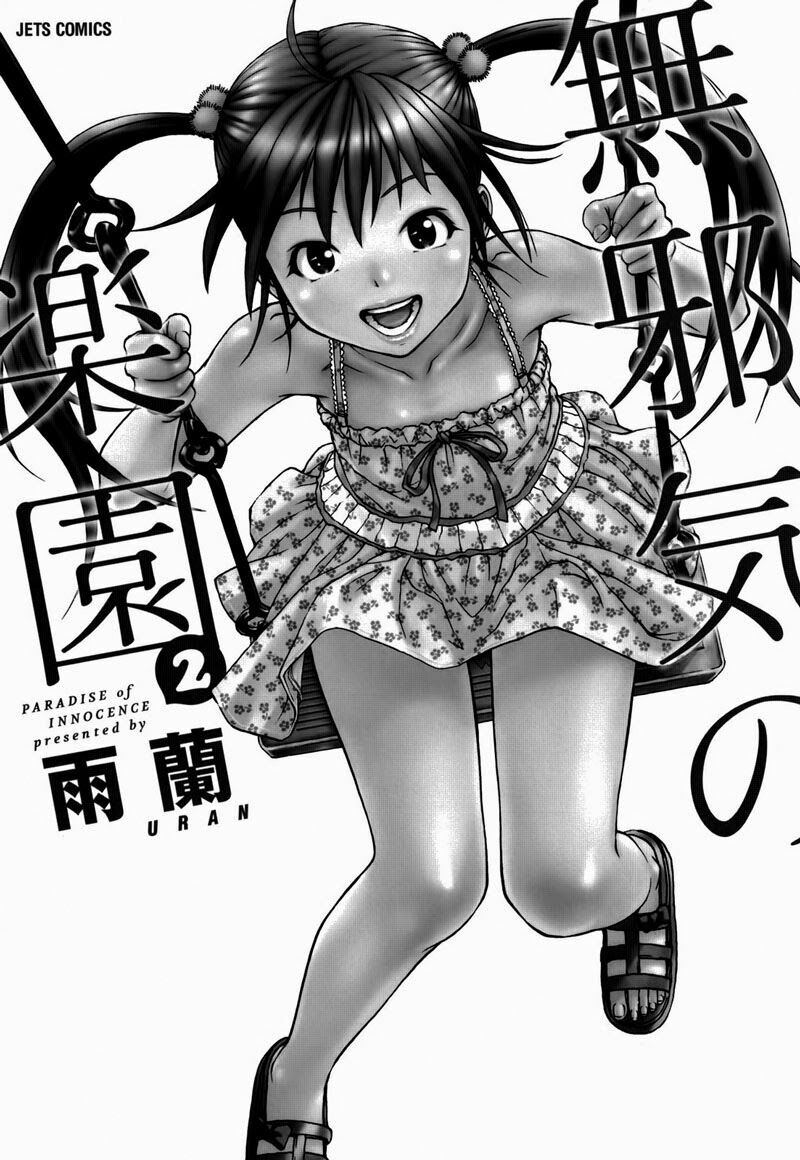 Mujaki no Rakuen: Chapter 8: - Người bạn mới