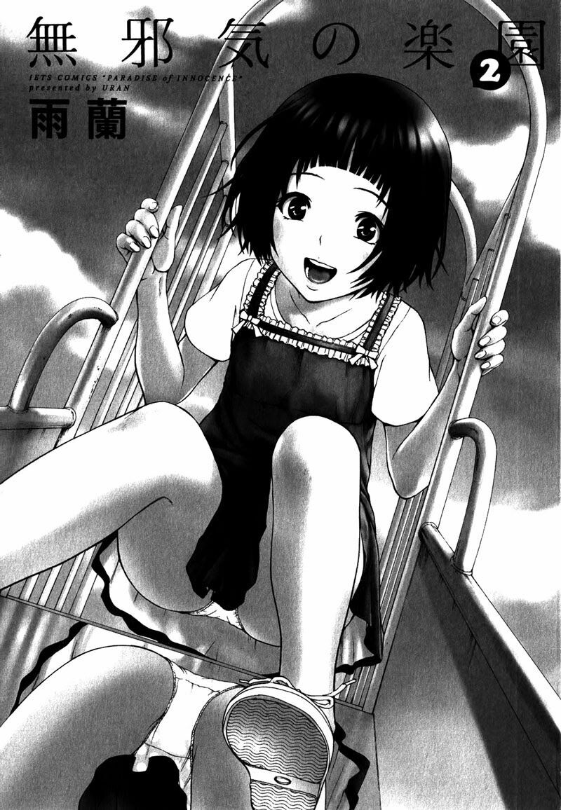 Mujaki no Rakuen: Chapter 8: - Người bạn mới