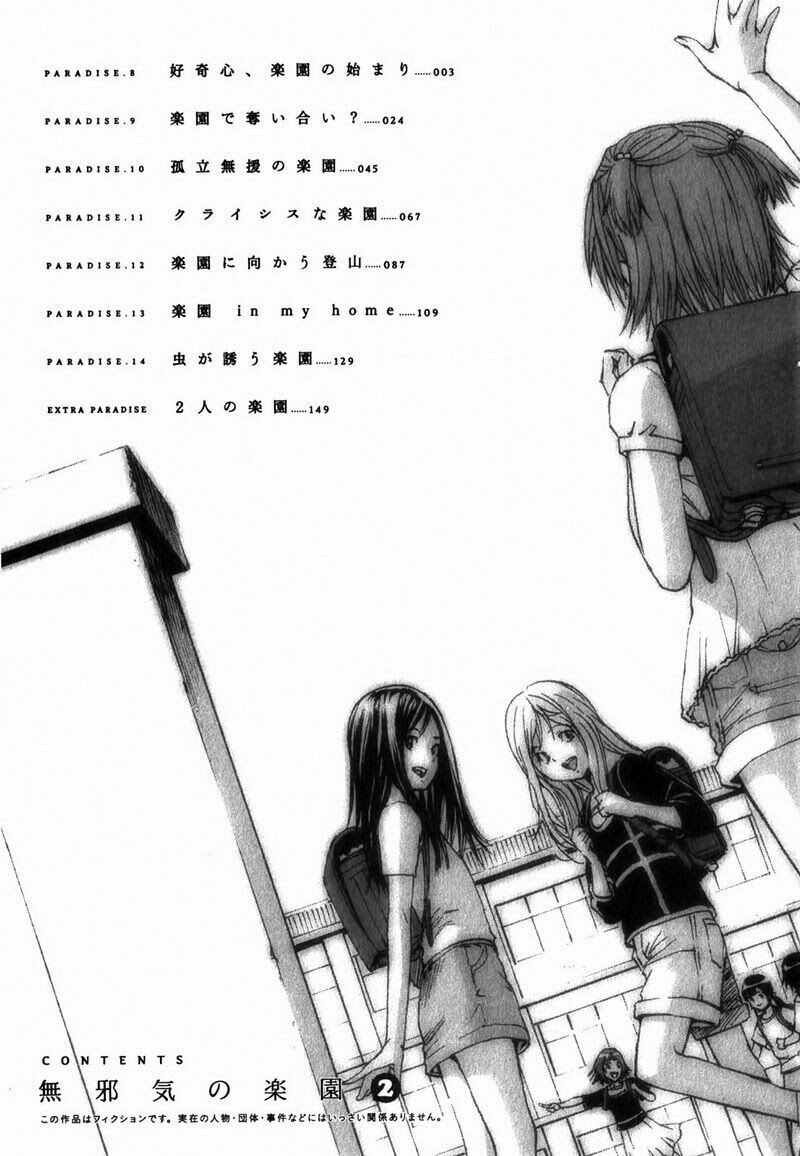 Mujaki no Rakuen: Chapter 8: - Người bạn mới