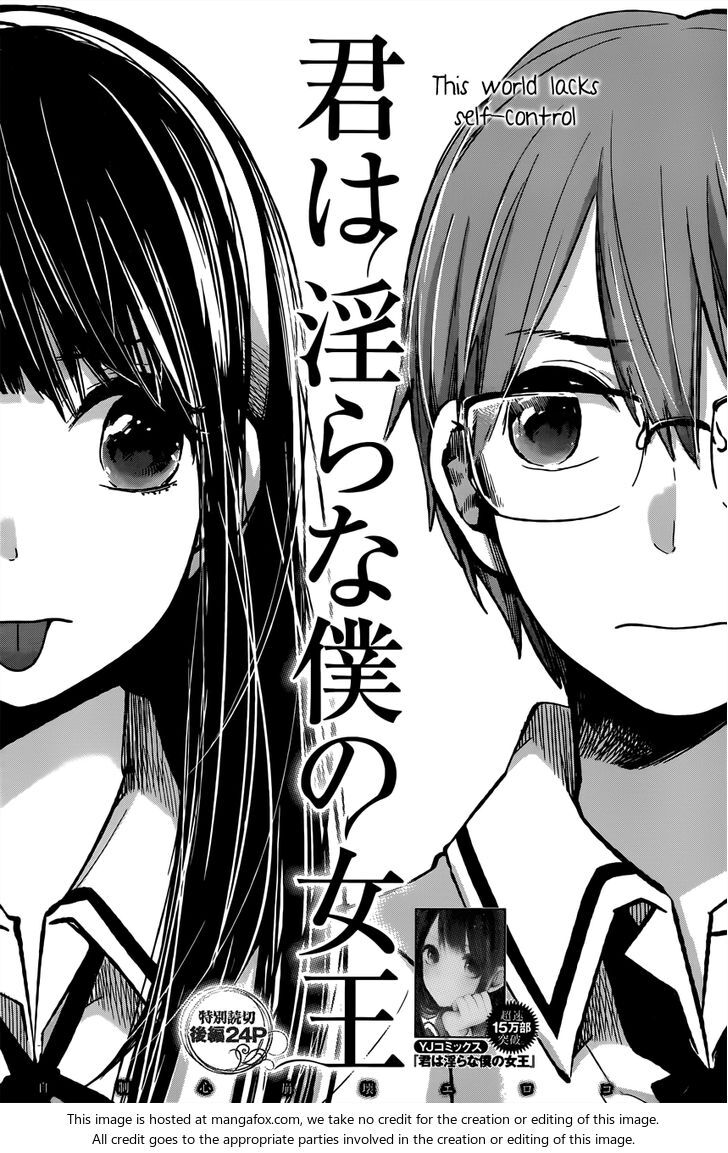 Kimi wa Midara na Boku no Joou: Chapter 8