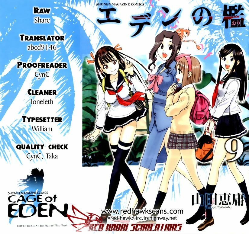 Cage of Eden: Chapter 74
