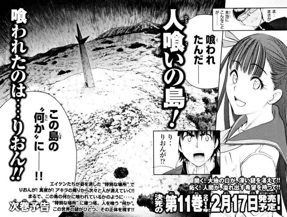 Cage of Eden: Chapter 85