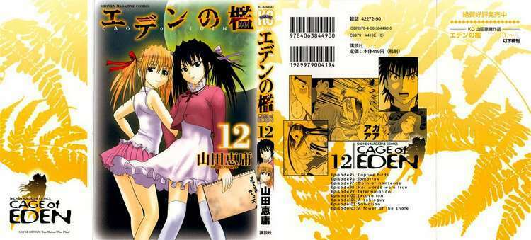 Cage of Eden: Chapter 95