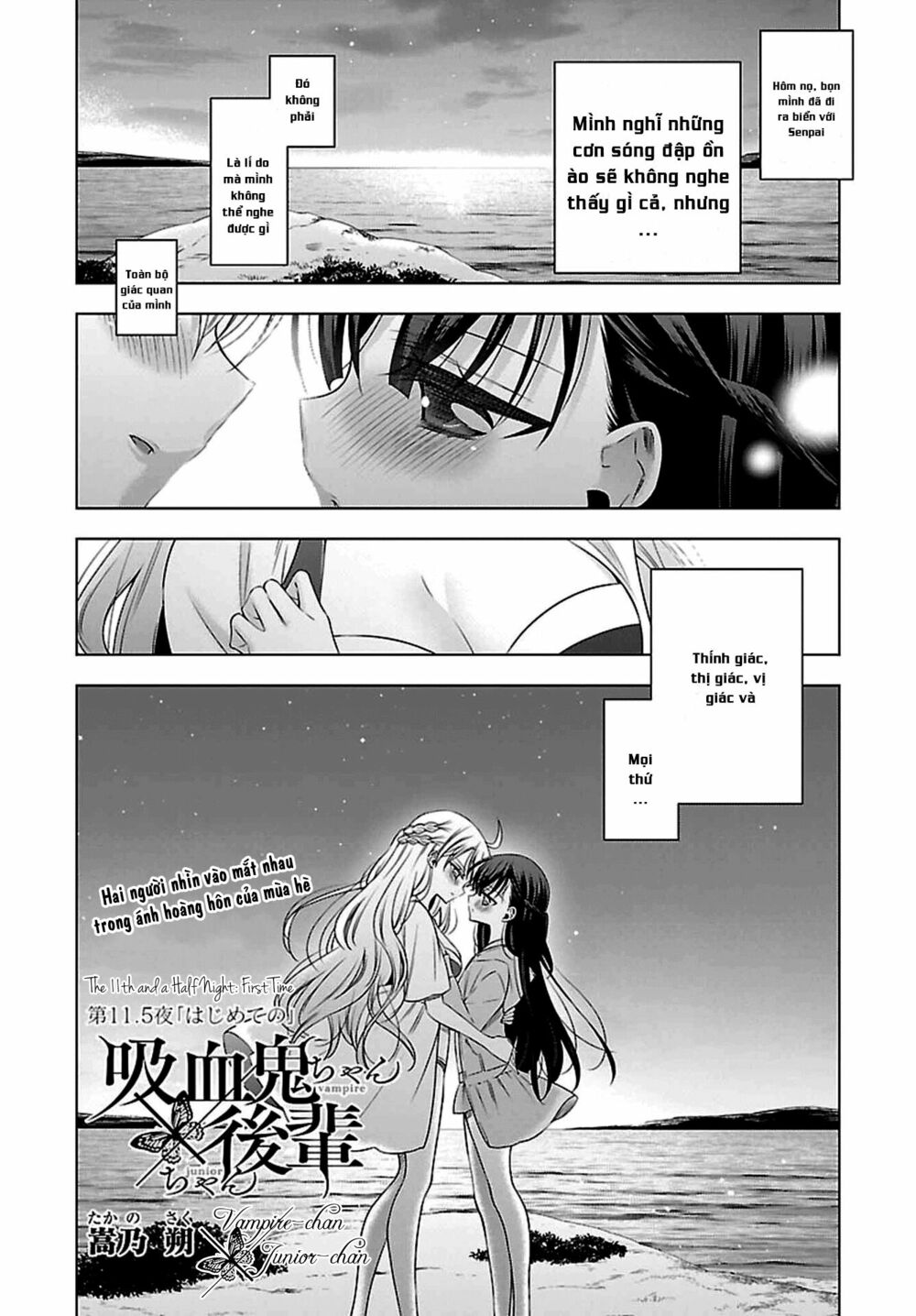 Kyuuketsuki-chan to Kouhai-chan: Chapter 11.5