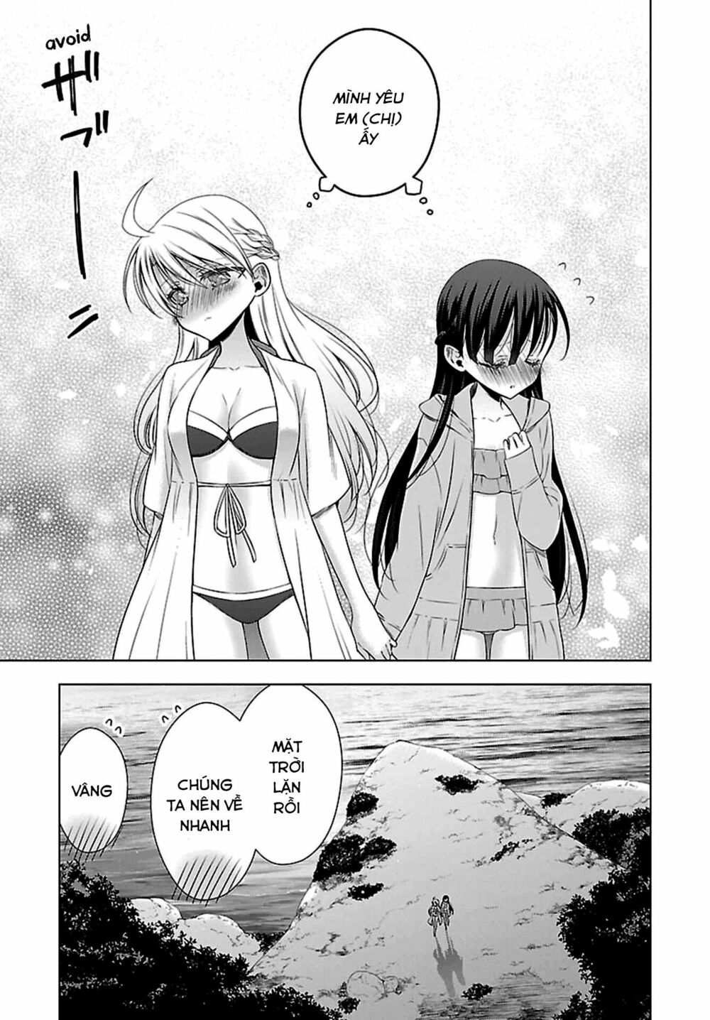 Kyuuketsuki-chan to Kouhai-chan: Chapter 11.5