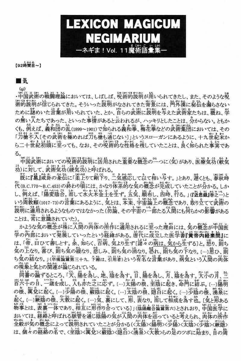 Bậc Thầy Ma Pháp: Chapter 99