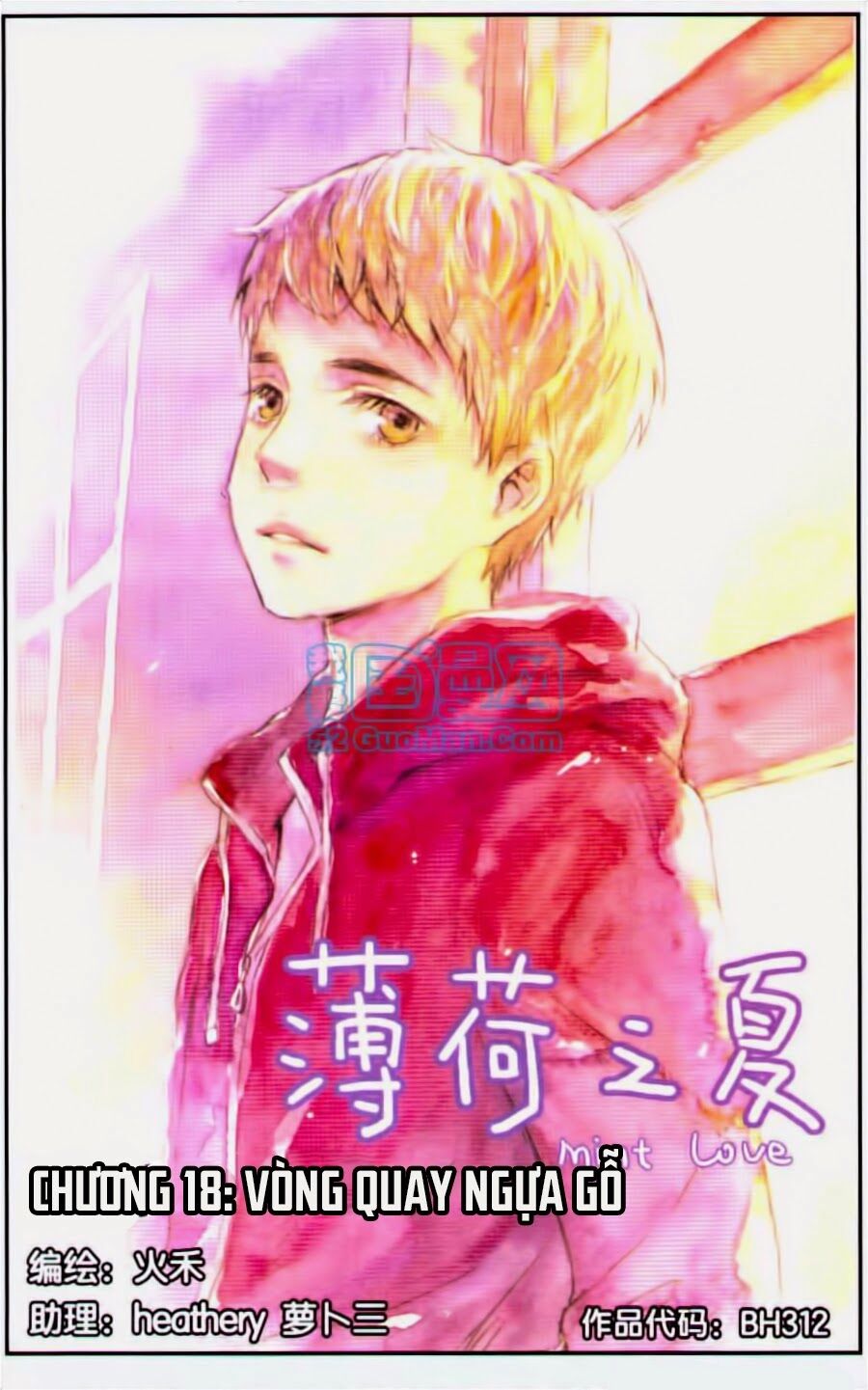 Bạc Hà Chi Hạ: Chapter 18.1