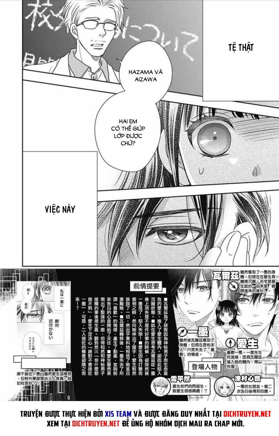 Ai ga Shinu no wa Kimi no Sei: Chapter 14