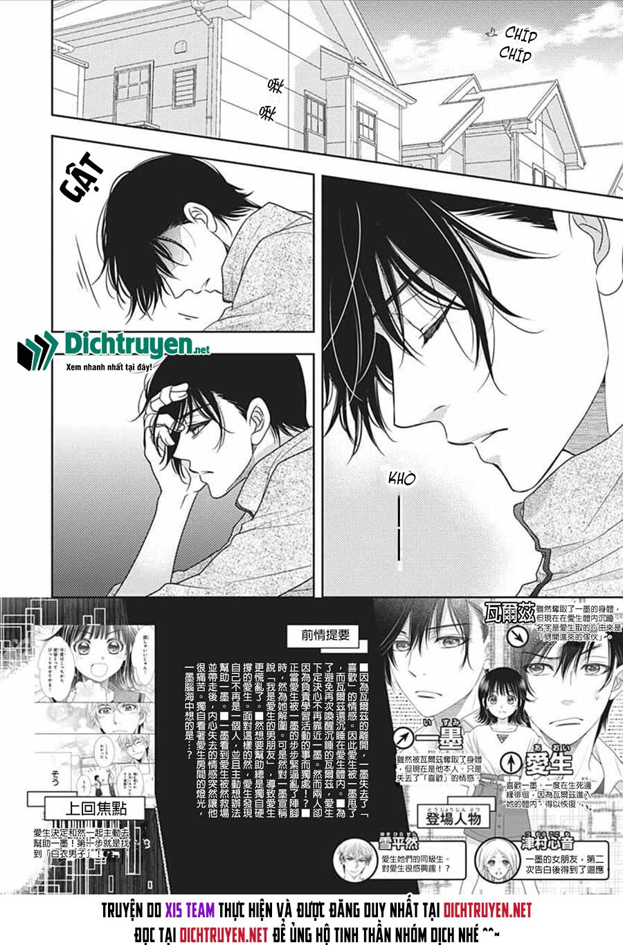 Ai ga Shinu no wa Kimi no Sei: Chapter 17