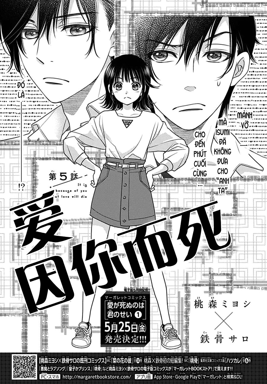 Ai ga Shinu no wa Kimi no Sei: Chapter 5