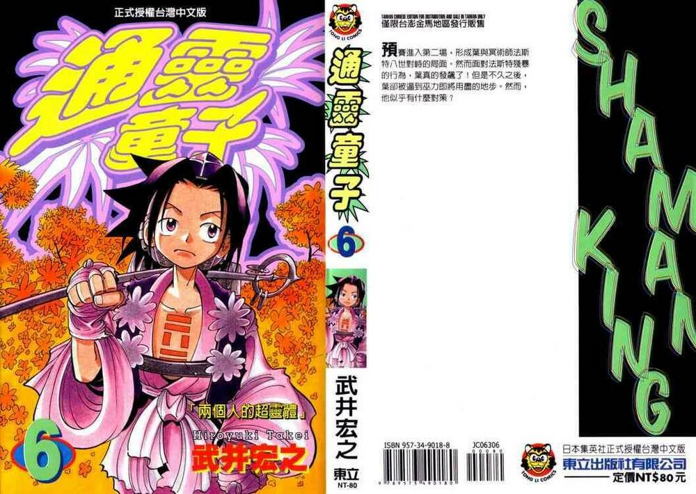 Vua Pháp Thuật: Chapter 45