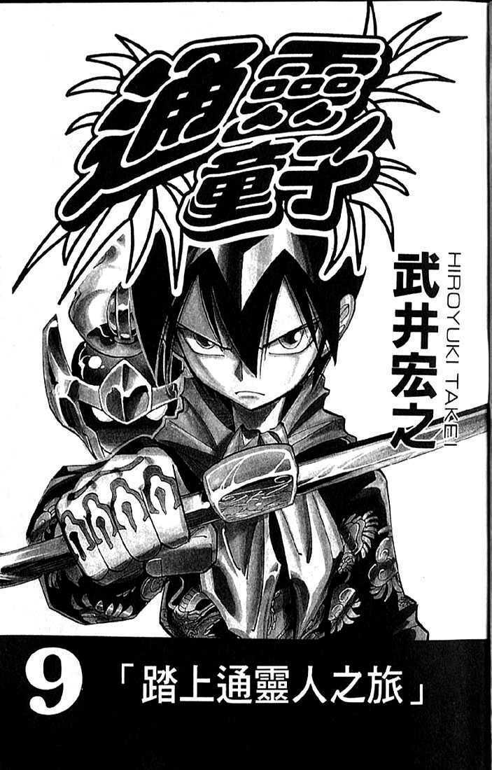 Vua Pháp Thuật: Chapter 72