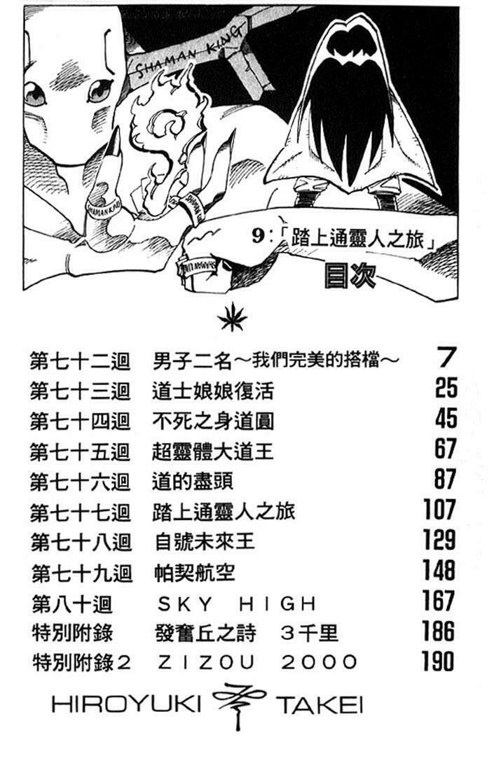 Vua Pháp Thuật: Chapter 72