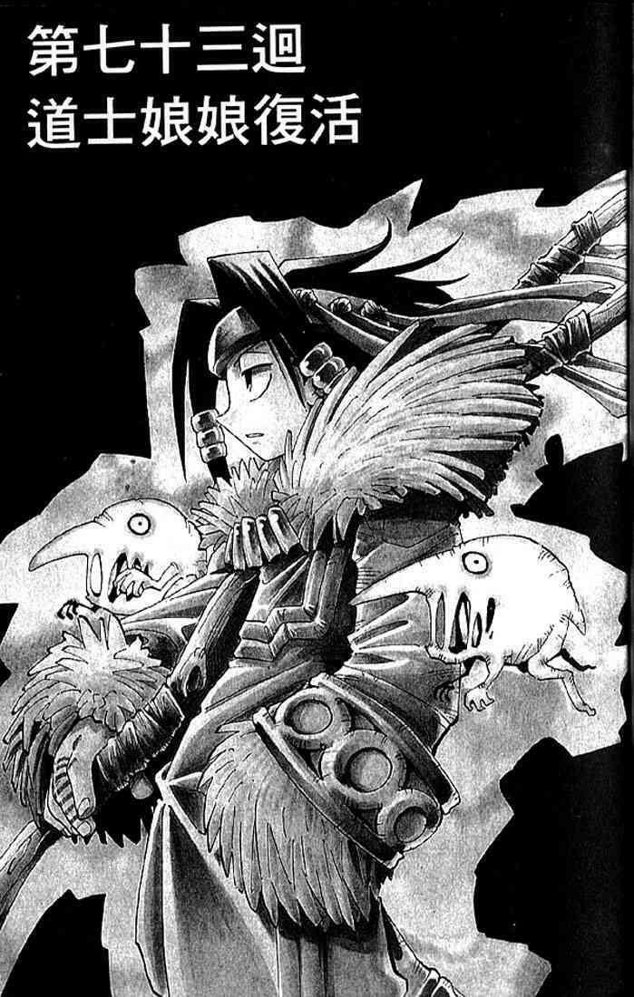 Vua Pháp Thuật: Chapter 73