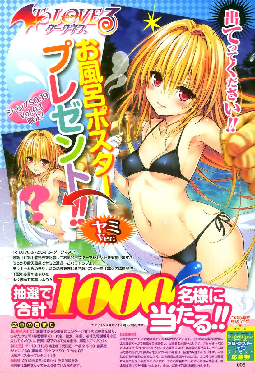 Bọn tớ thích cậu! Rito 2: Chapter 22.5