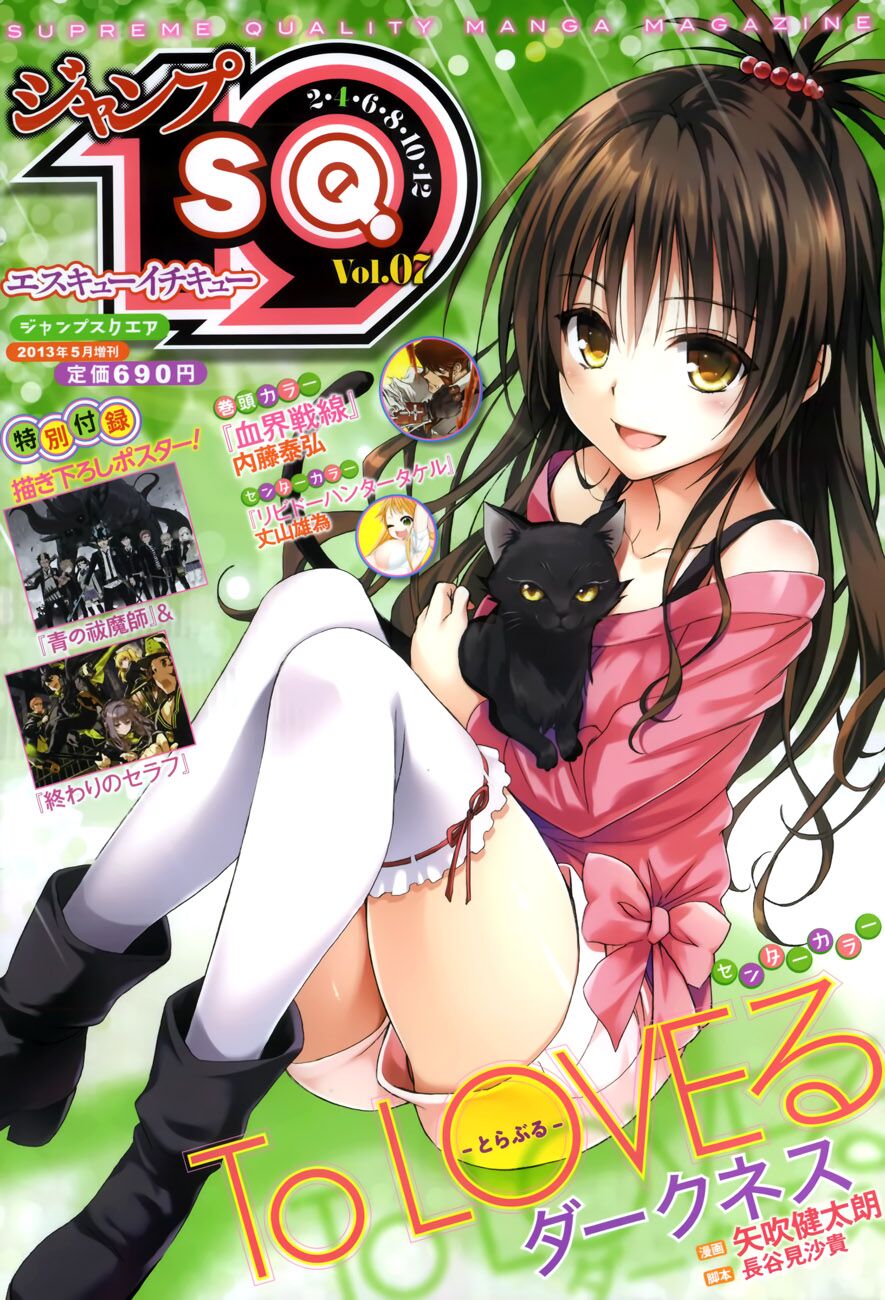 Bọn tớ thích cậu! Rito 2: Chapter 30.5