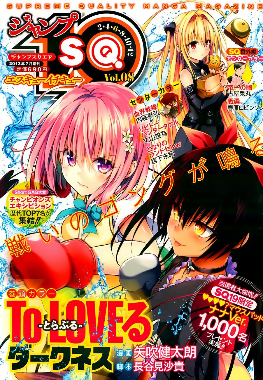 Bọn tớ thích cậu! Rito 2: Chapter 32.5