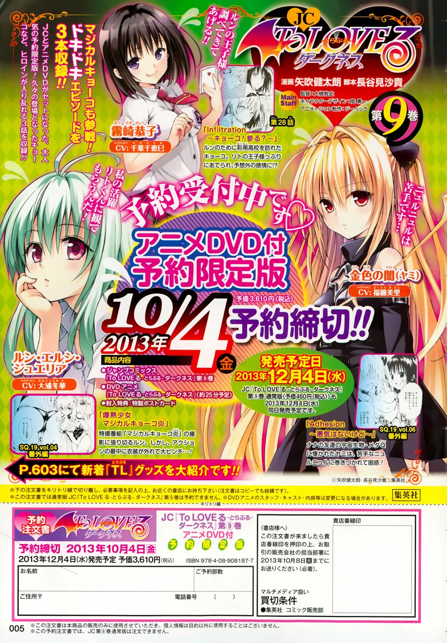 Bọn tớ thích cậu! Rito 2: Chapter 34