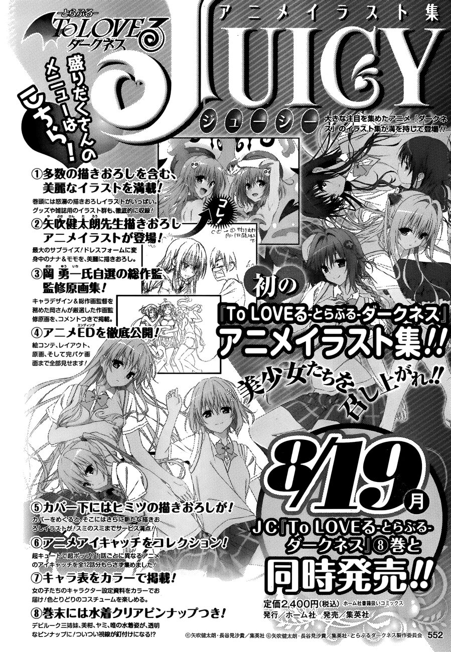 Bọn tớ thích cậu! Rito 2: Chapter 34