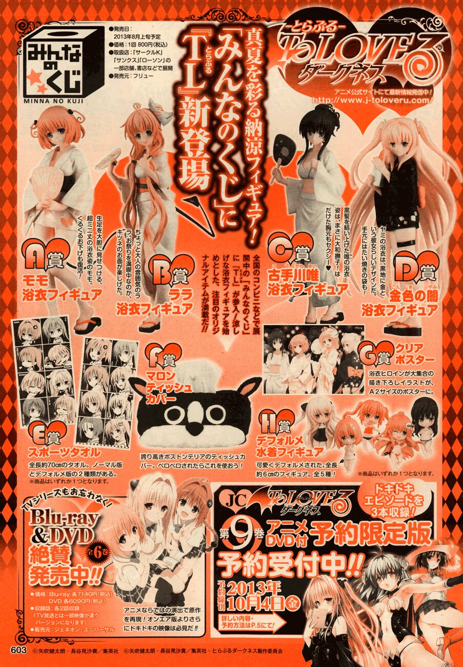 Bọn tớ thích cậu! Rito 2: Chapter 34