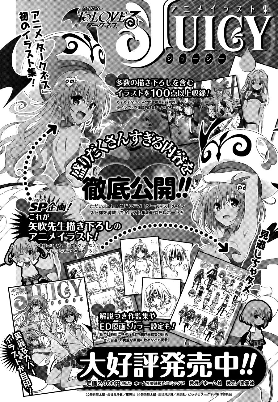 Bọn tớ thích cậu! Rito 2: Chapter 36