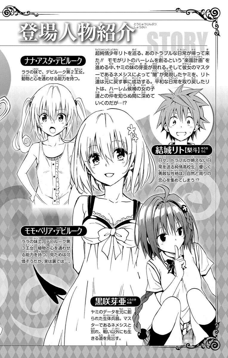 Bọn tớ thích cậu! Rito 2: Chapter 58.5