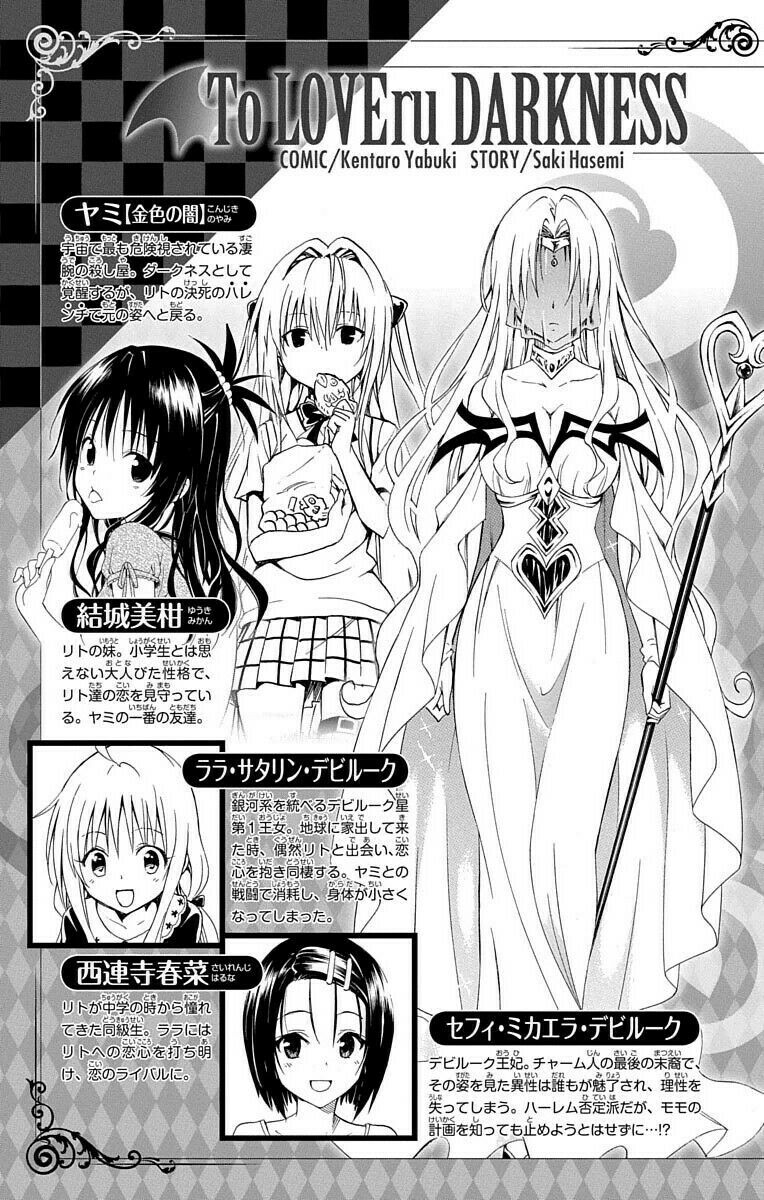 Bọn tớ thích cậu! Rito 2: Chapter 58.5
