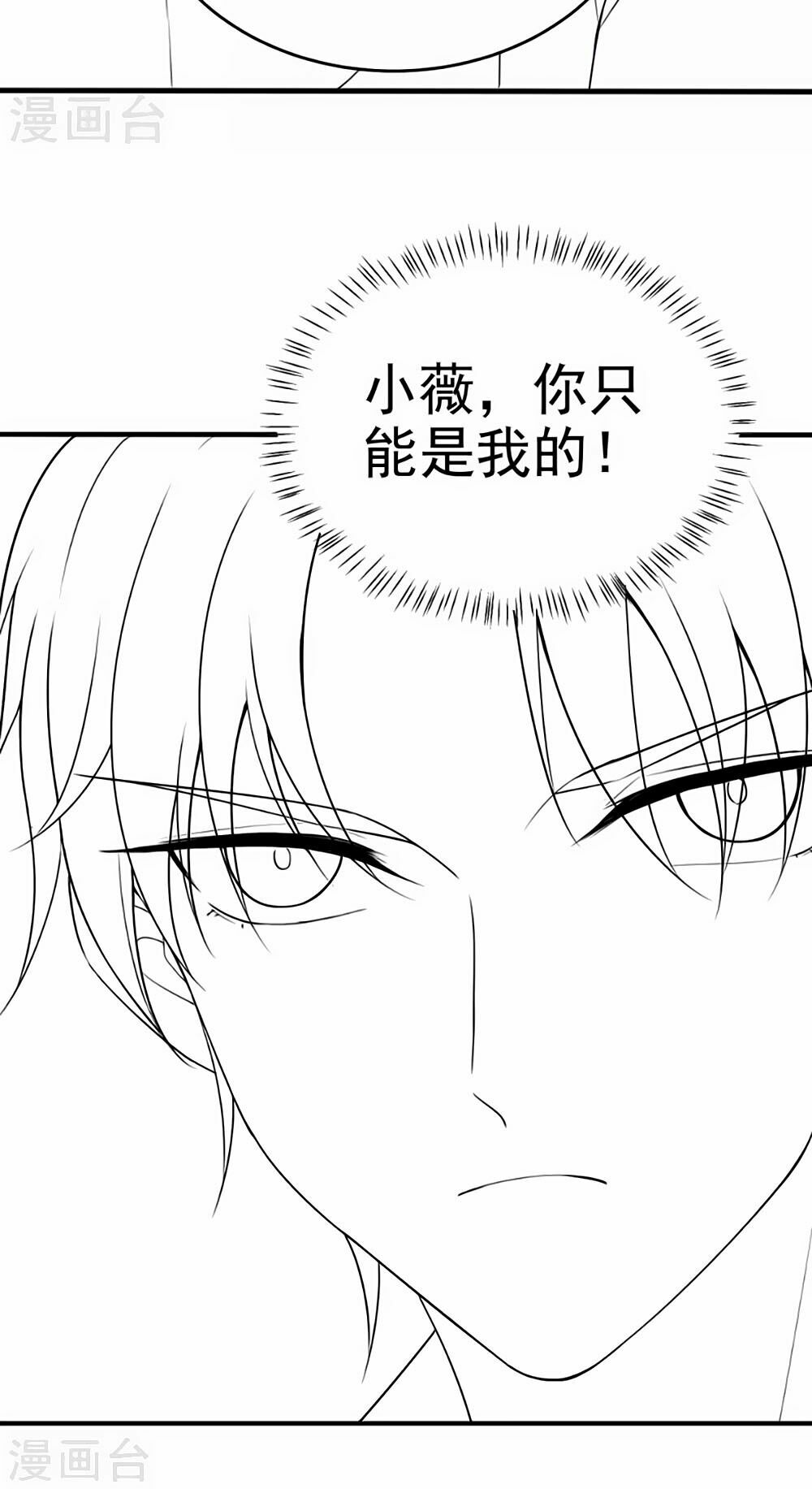 Siêu Sao Độc Chiếm Của Ta: Chapter 11