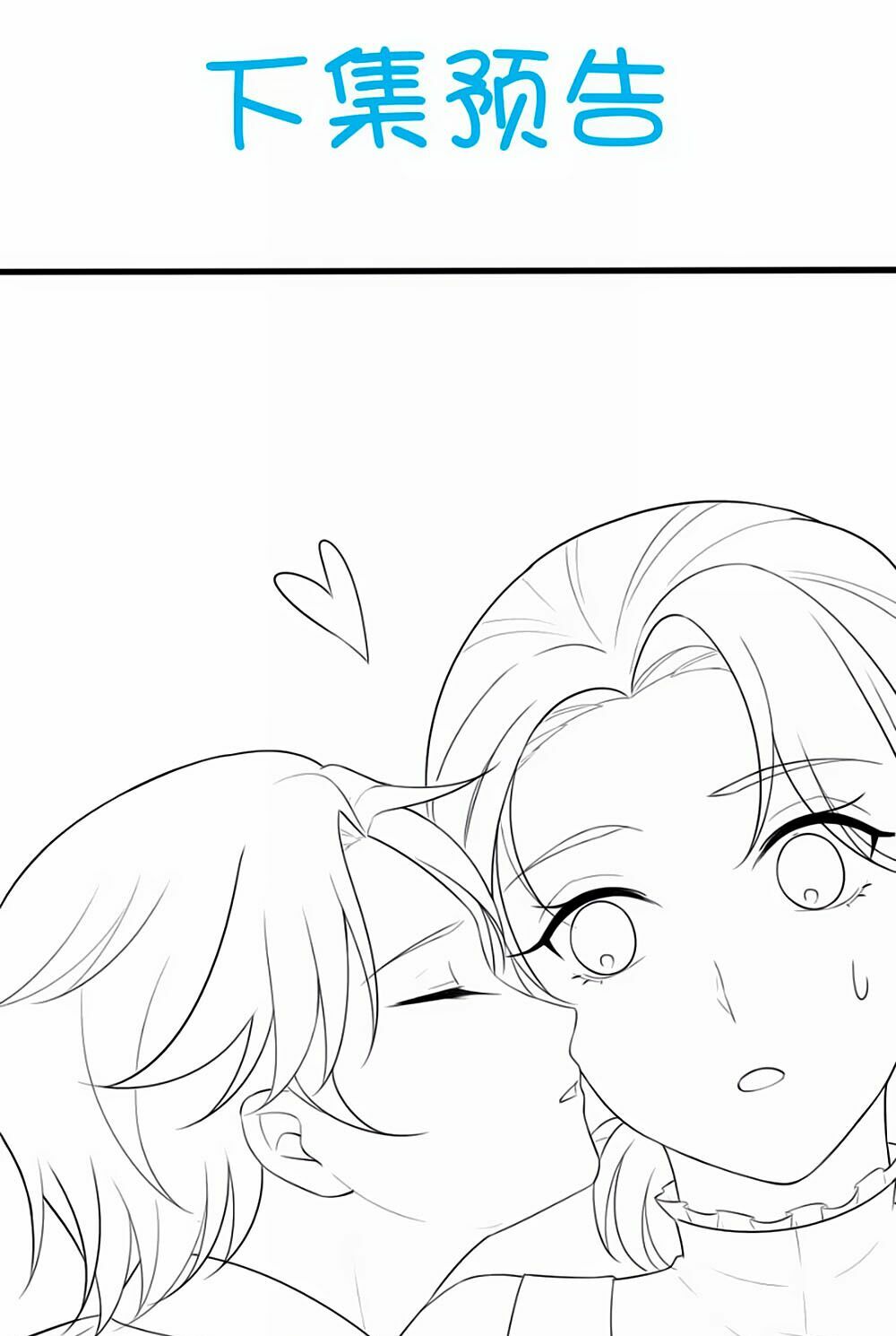 Siêu Sao Độc Chiếm Của Ta: Chapter 7