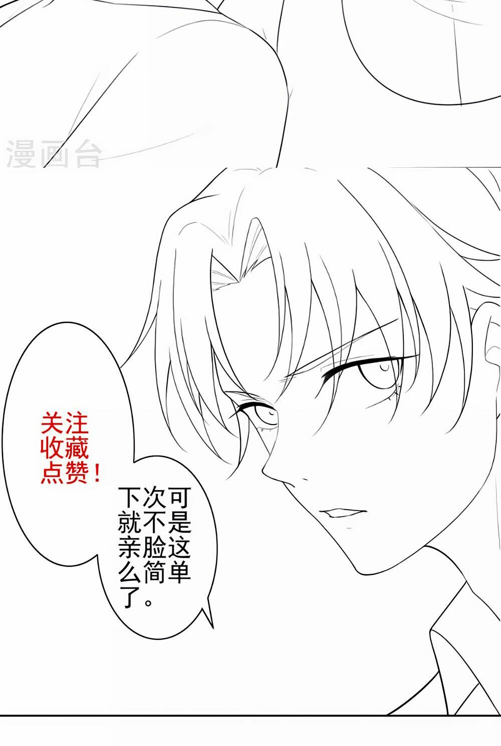 Siêu Sao Độc Chiếm Của Ta: Chapter 7