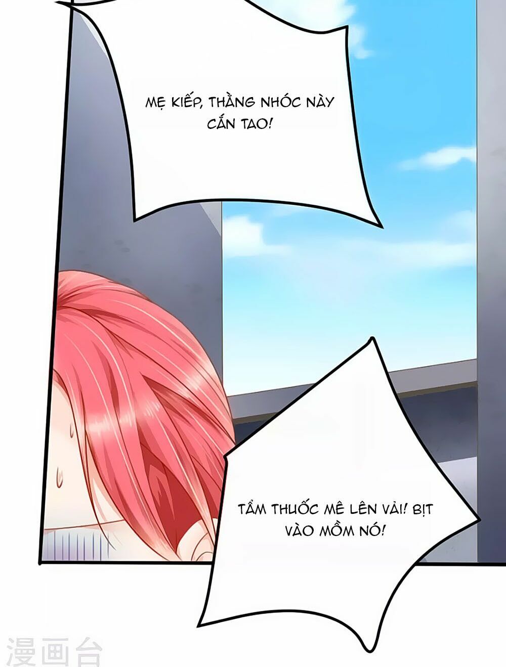 Siêu Sao Độc Chiếm Của Ta: Chapter 8